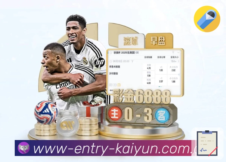 球队球员数据分析